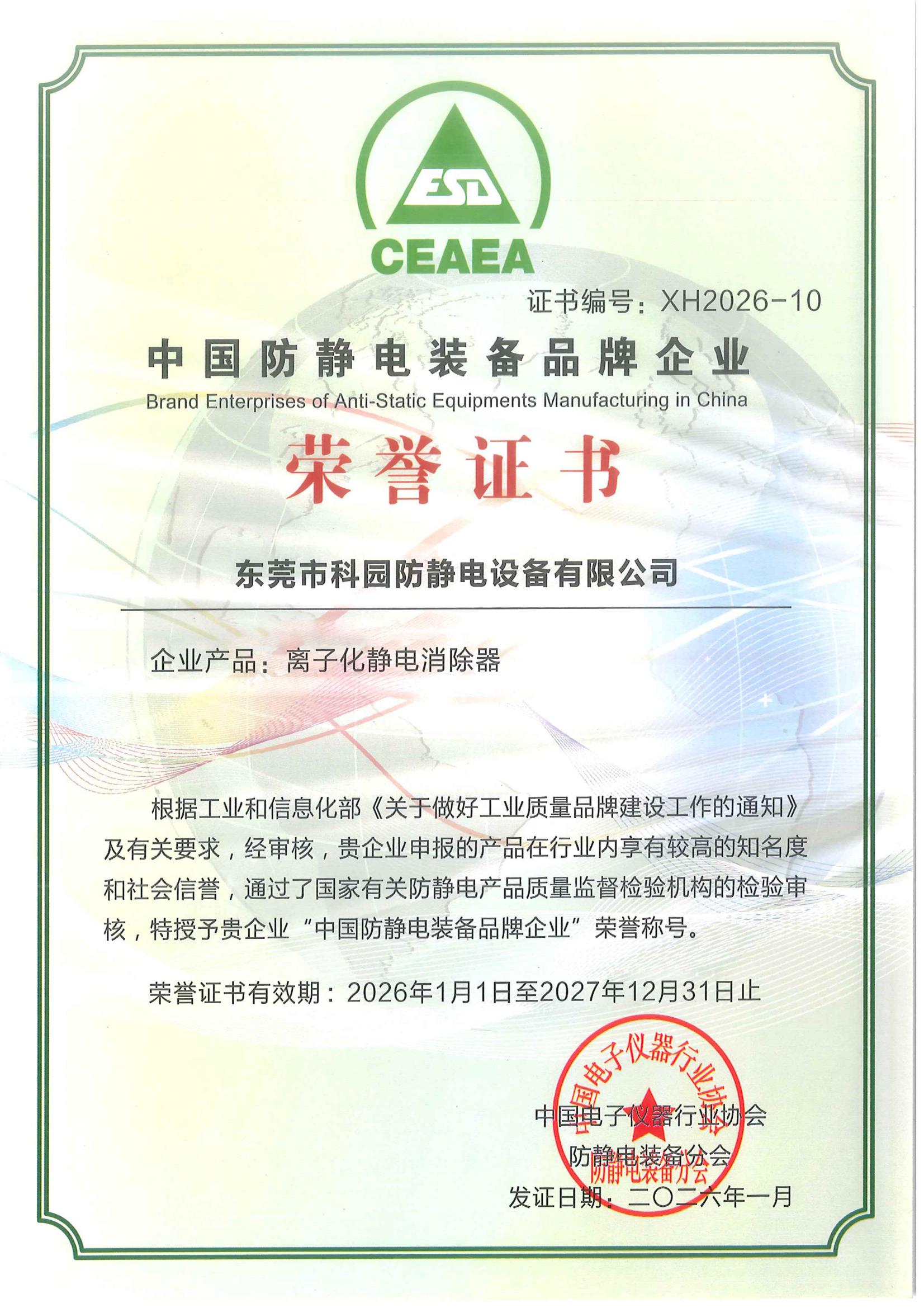 中國防靜電品牌企業2026